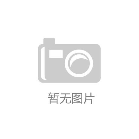 安徽泾县：知识产权“牵手”商业秘密保护 助力泵阀产业高质量发展